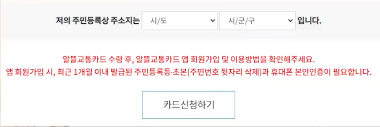 주소 입력