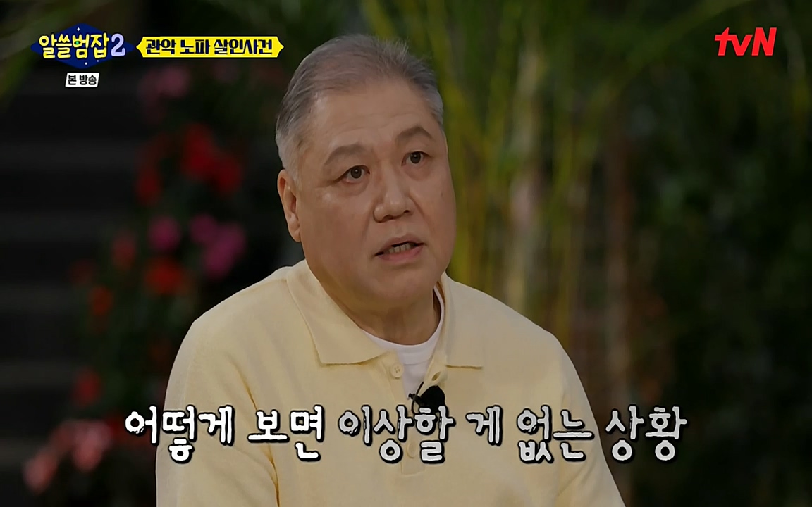 알쓸범잡 2.E15.220425p-NEXT.mp4_20220425_184629.771.jpg