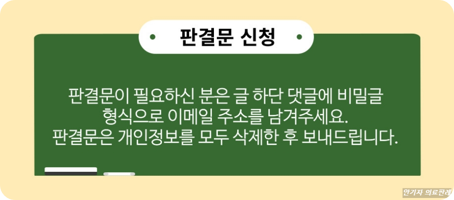 판결문 신청방법