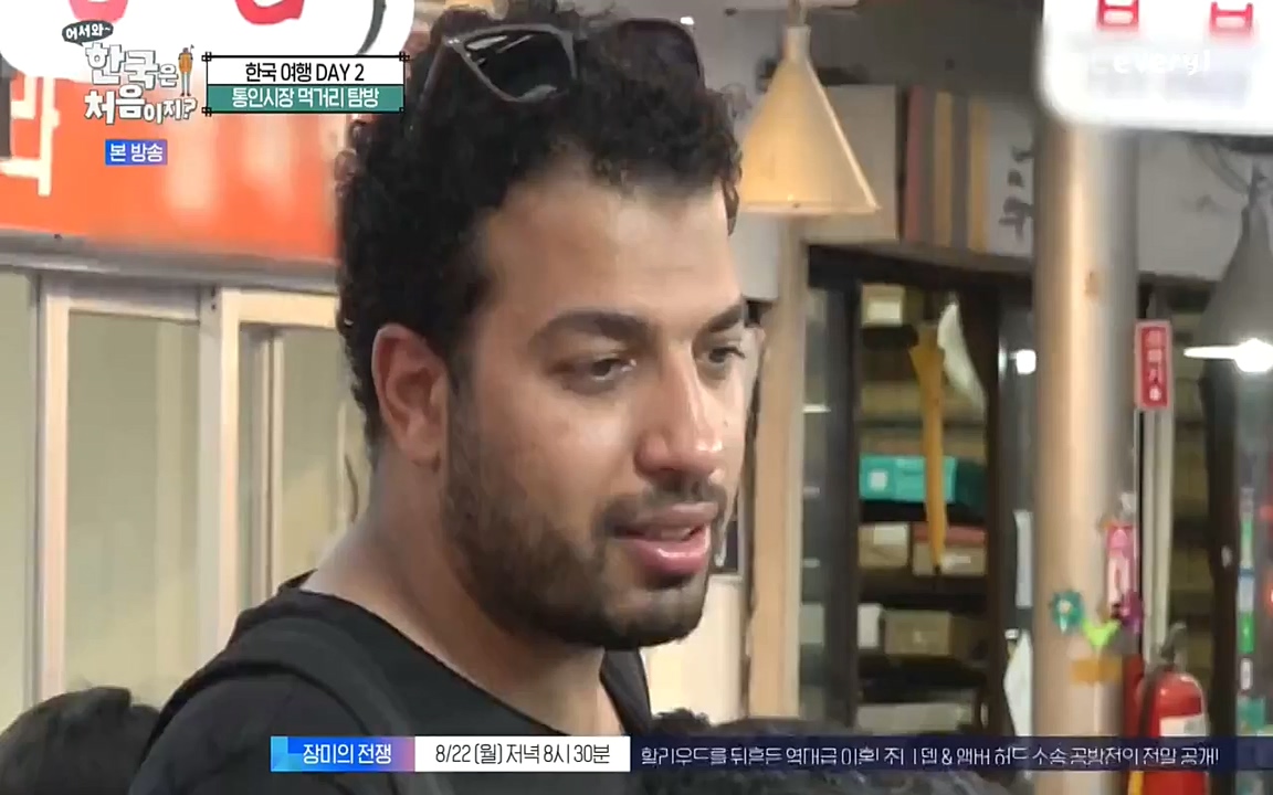 어서와 한국은 처음이지 시즌2.E224.220819p-NEXT.mp4_20220819_204503.016.jpg