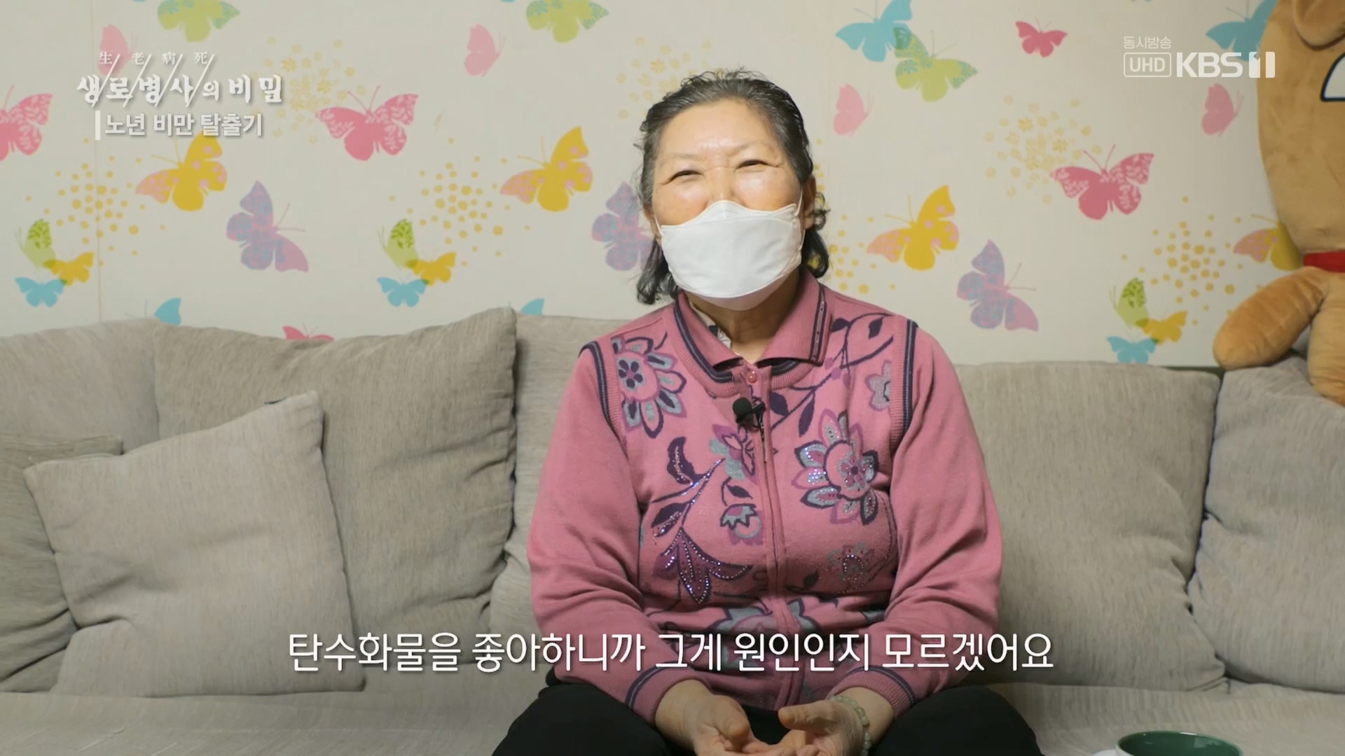 생로병사의 비밀.E864.230412p.H264-F1RST.mp4_20230414_211446.381.jpg