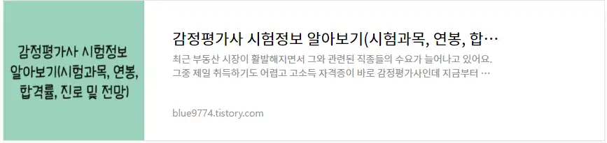 감정평가사 시험정보