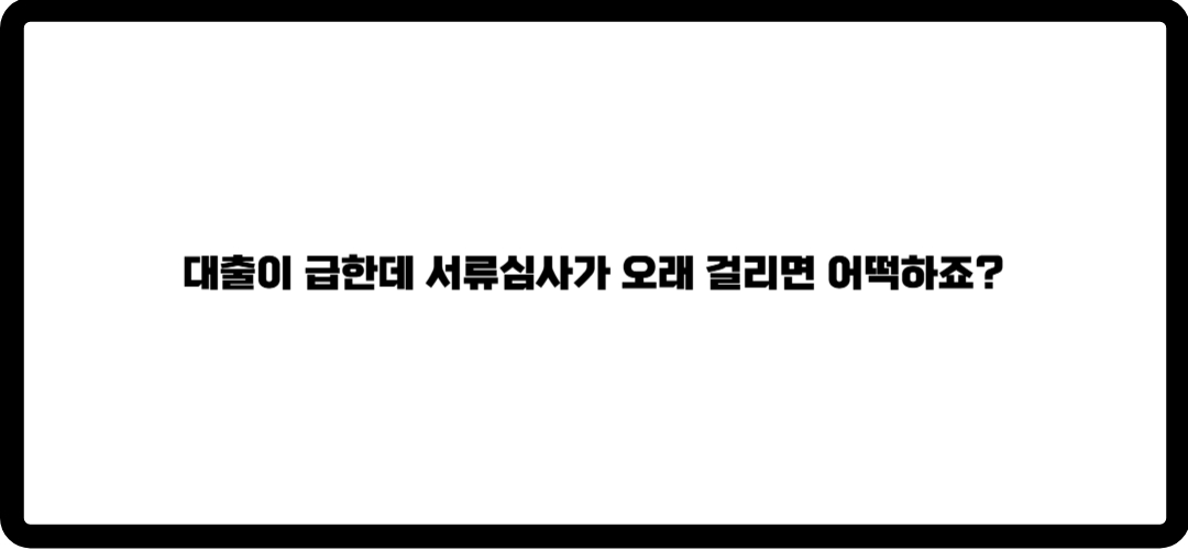 신용카드 한도대출