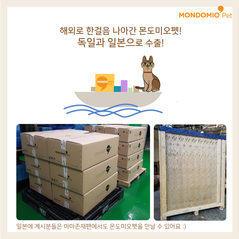 몬도 이미지