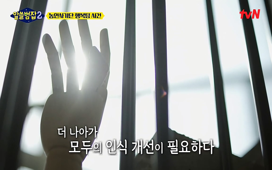 알쓸범잡 2.E11.220321p-NEXT.mp4_20220321_184407.637.jpg