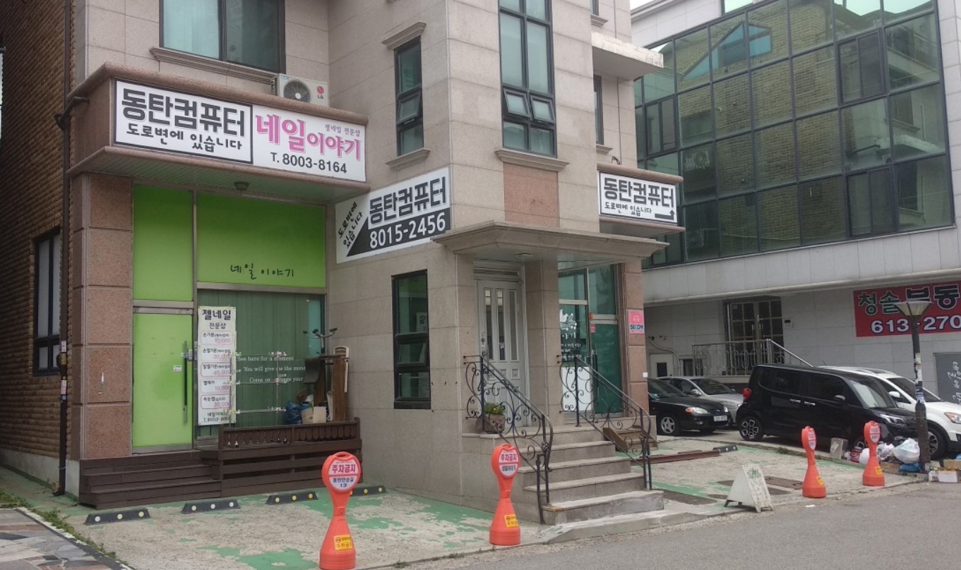  상가주택 주차장 안내문.hwp