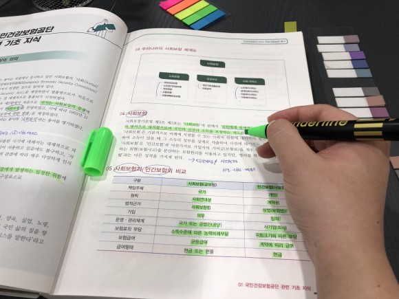 인강으로 대비했습니다 국민건강보험공단 NCS 5