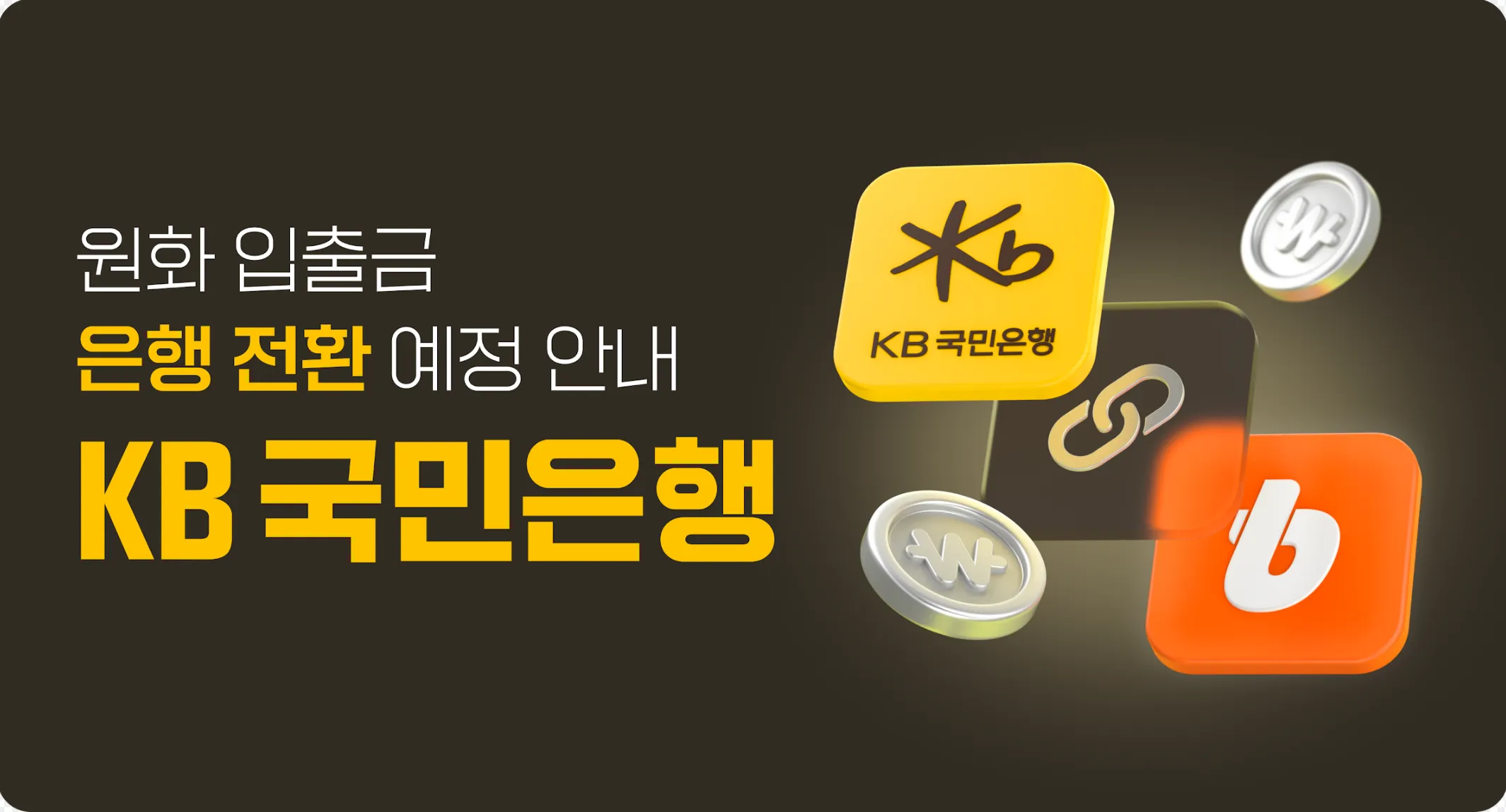 정기적금 금리높은곳