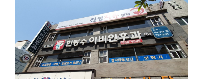 부산 동래구 독감