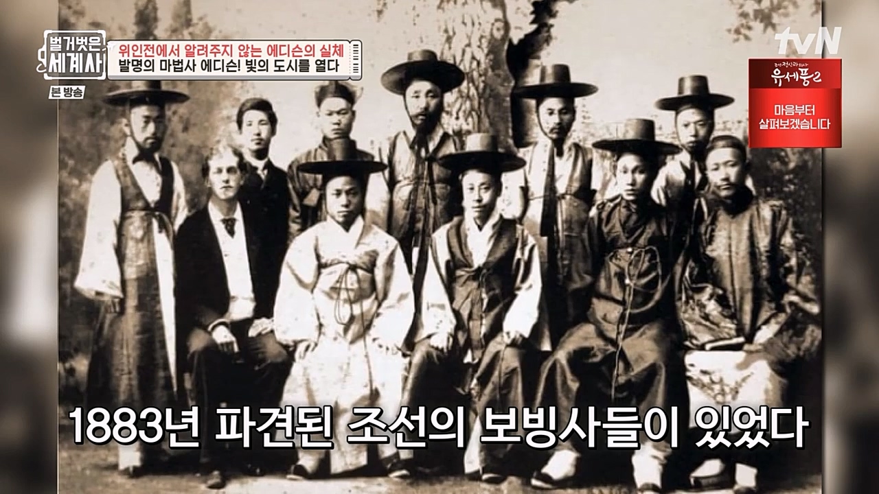 벌거벗은 세계사.E82.230118p-NEXT.mp4_20230225_184348.055.jpg