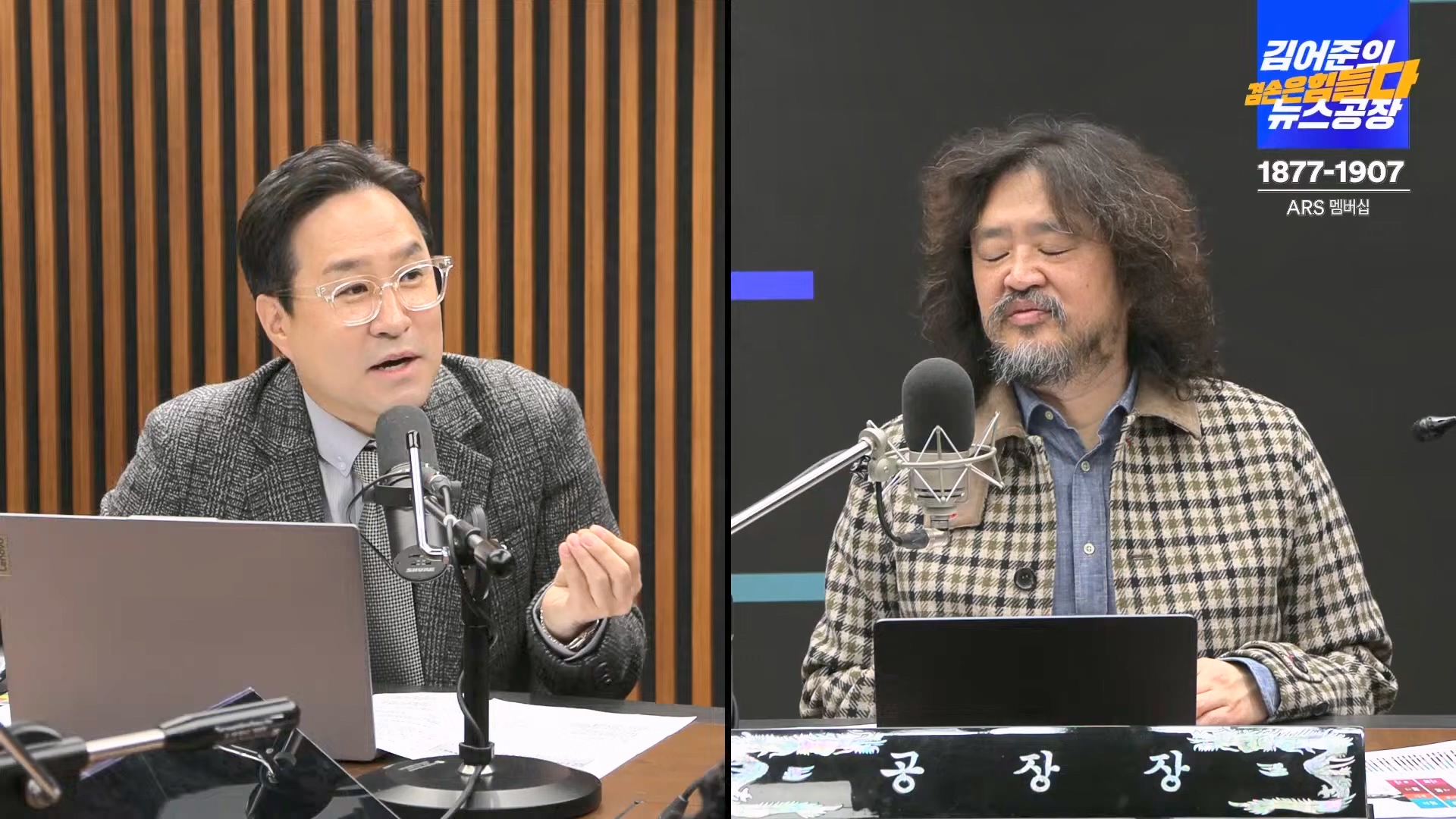 김어준의 겸손은힘들다 뉴스공장 2024년 11월 11일 월요일 [노영희, 박현광, 전현희, 김철홍, 여론조사, 박시동, 동네사람들].mp4_20241111_162116.389.jpg
