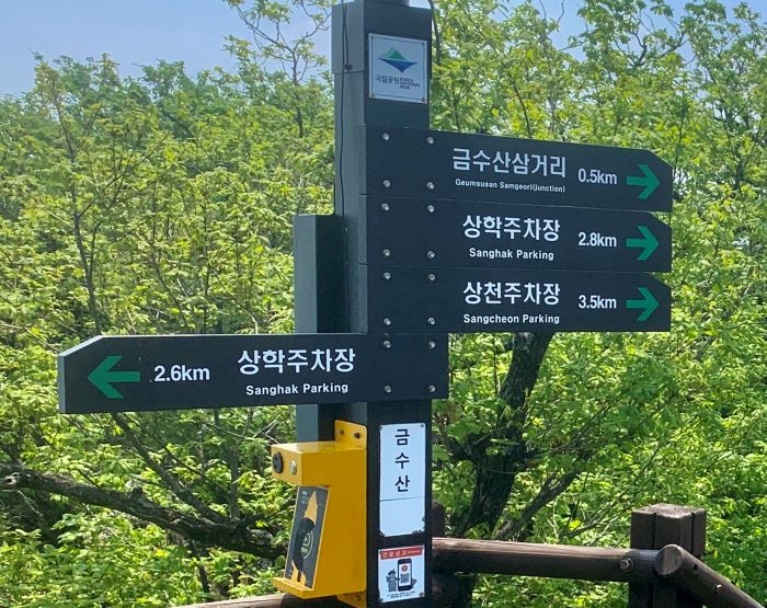 금수산-2코스-하산-길