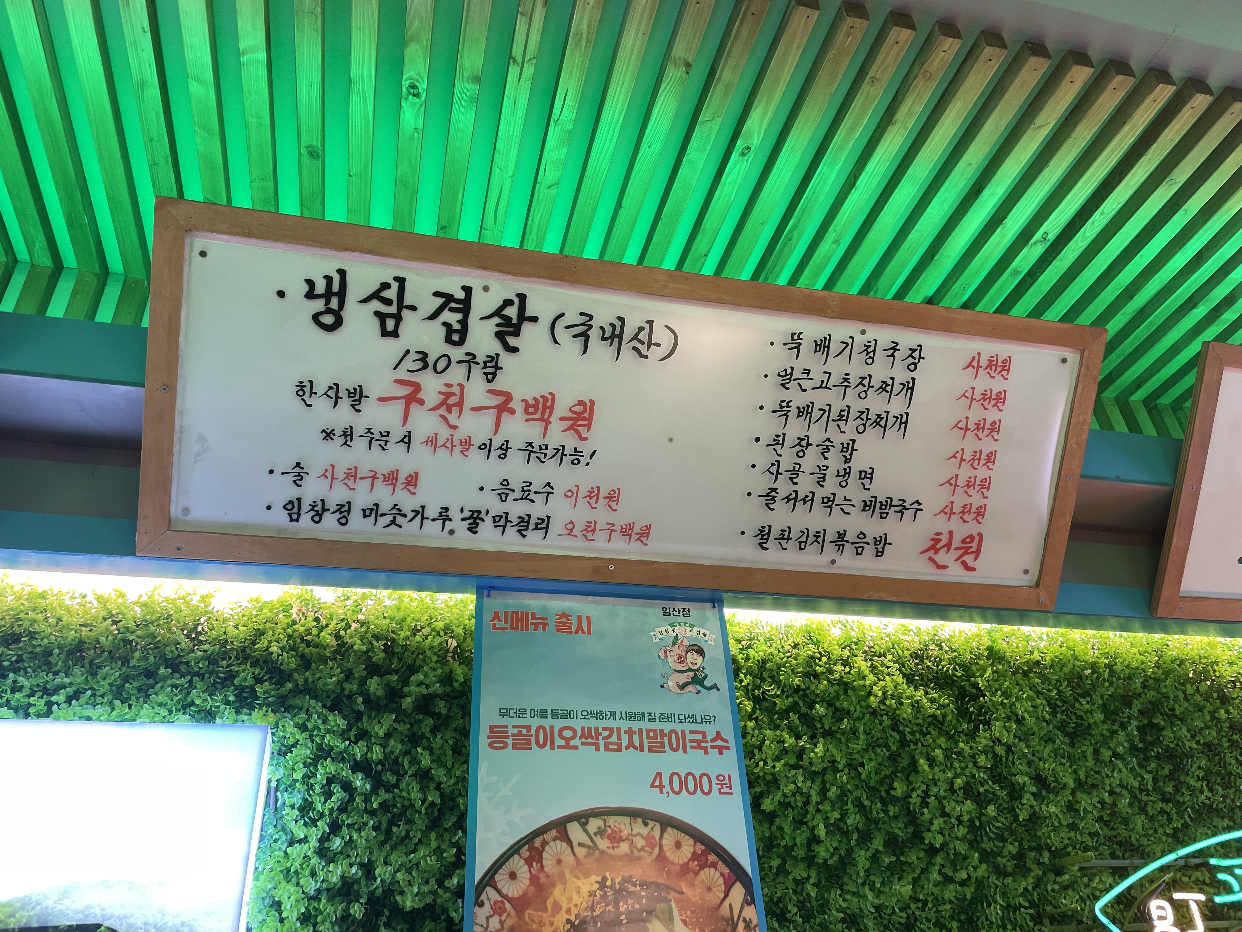 세겹살 이미지