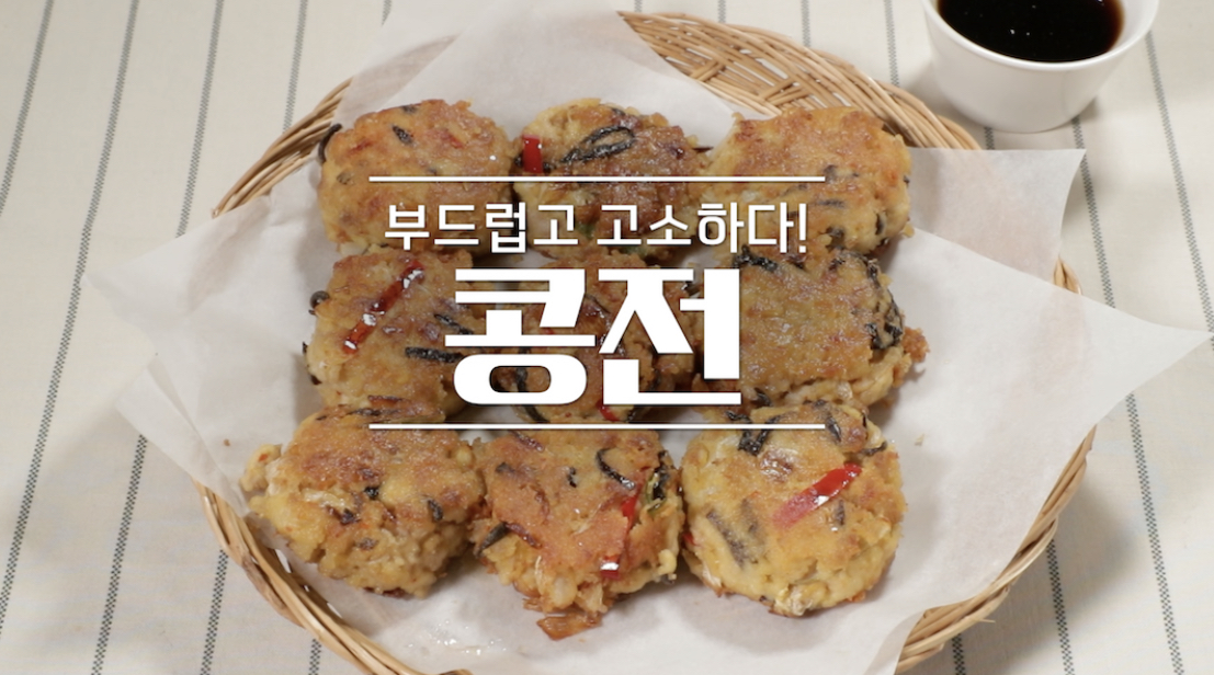  알토란 콩나물무침 콩나물김칫국 임성근 비법 레시피 신효섭 콩자반 콩전 이보은두부전골두부조림 만들기 334회 작지만알차다 영양만점콩밥상0509