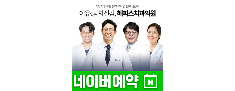인천 부평구 치아교정
