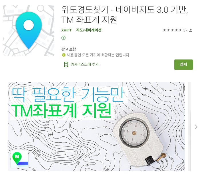  어플소개