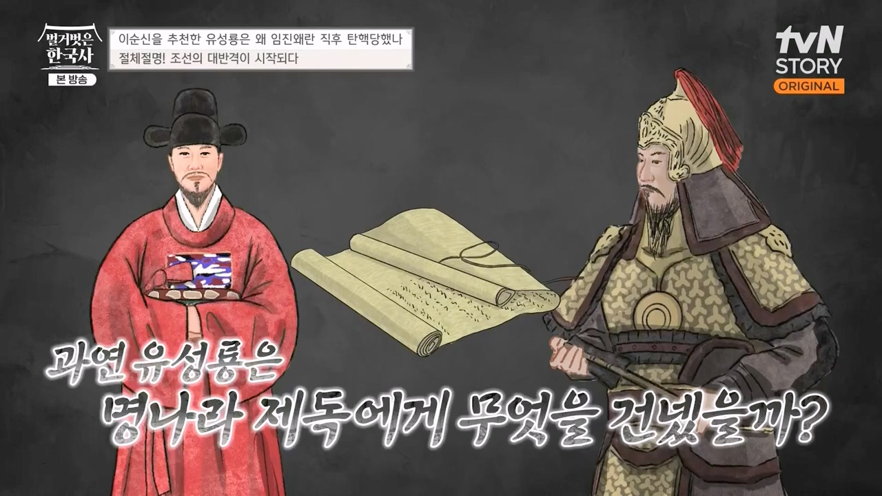 벌거벗은 한국사.E66.230727p-NEXT.mp4_20240220_210539.654.jpg