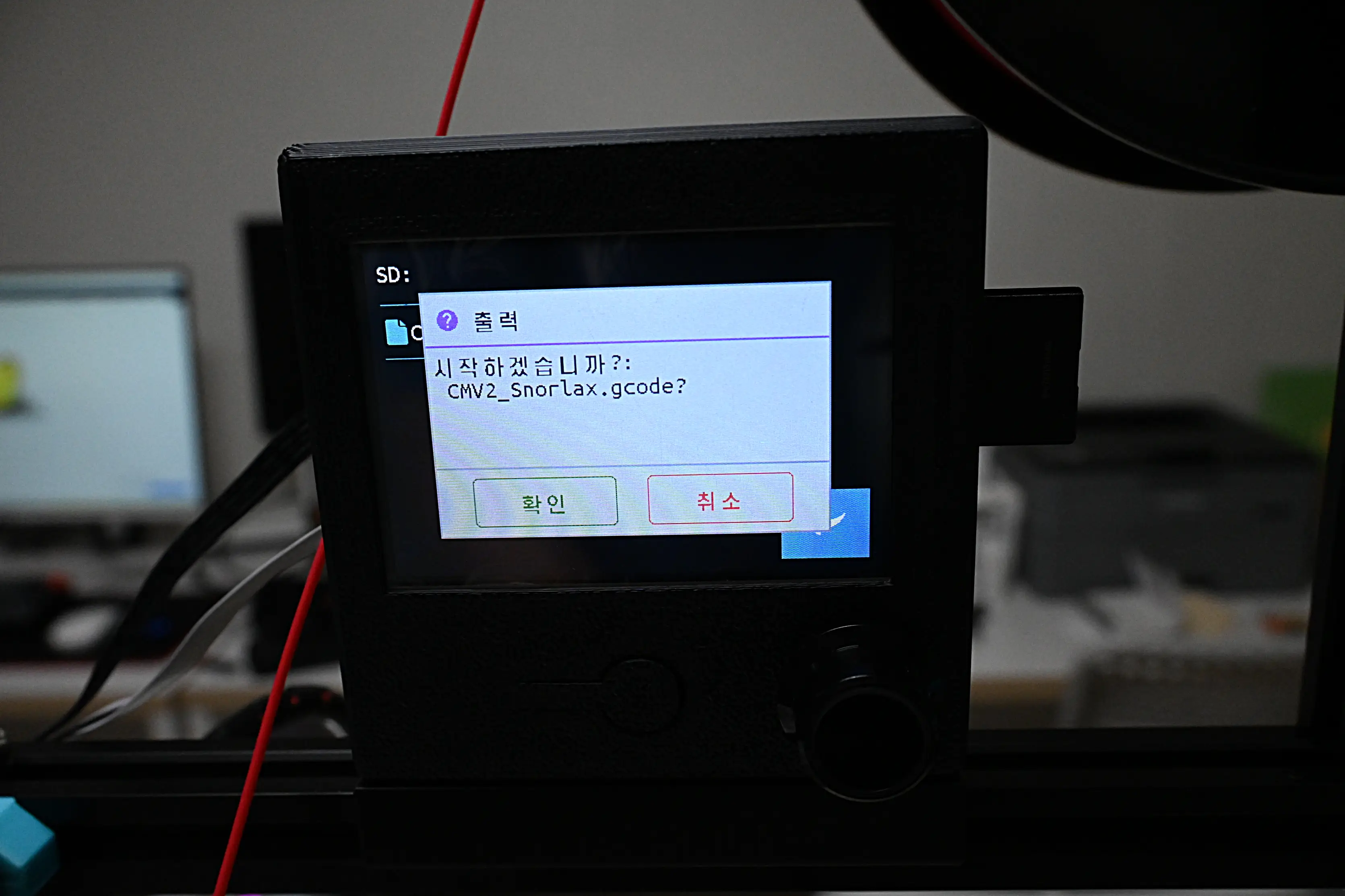 가성비 3D 프린터 크리메이커 메탈 V2 리뷰 사진32