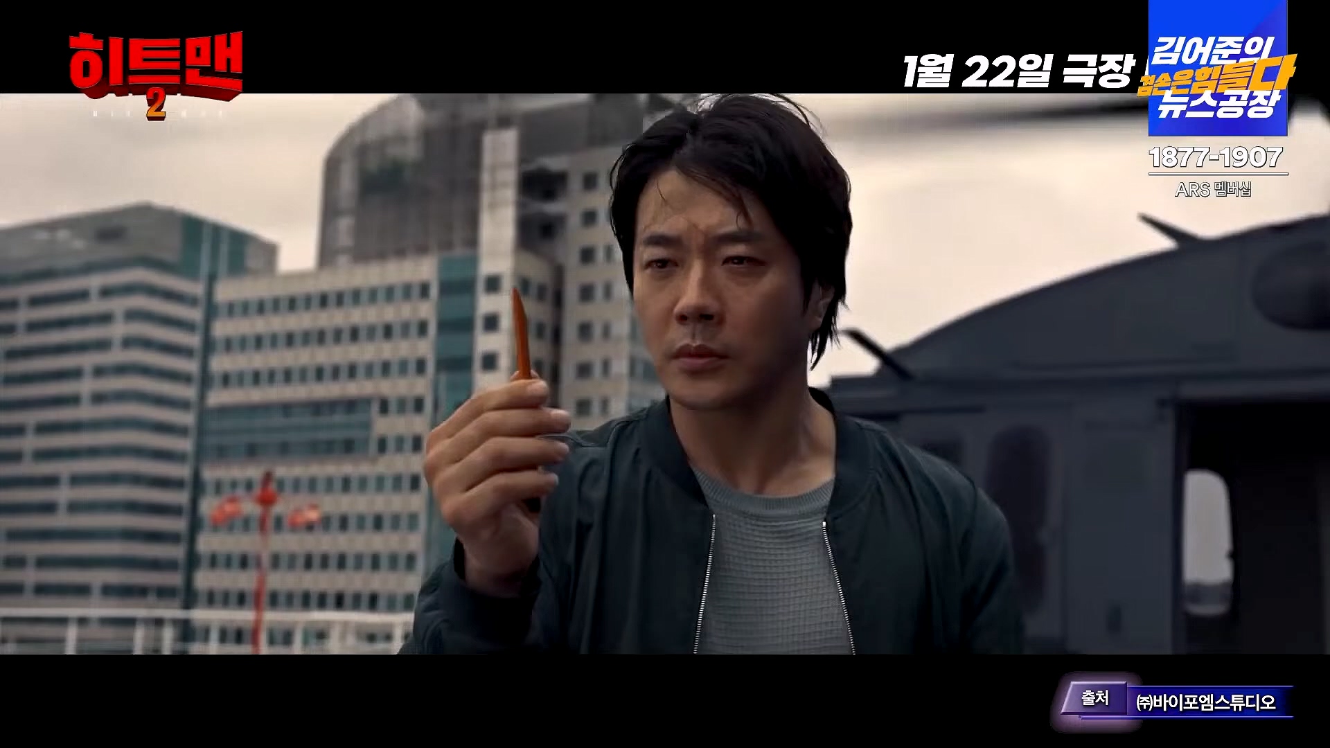 김어준의 겸손은힘들다 뉴스공장 2025년 1월 23일 목요일 [김민석, 박선원, 장인수, 이명수, 권정민, 영화공장(이명세, 정지영)] + 텐밀희 (1080p_30fps_H264-96kbit_AAC).mp4_20250123_141756.735.jpg