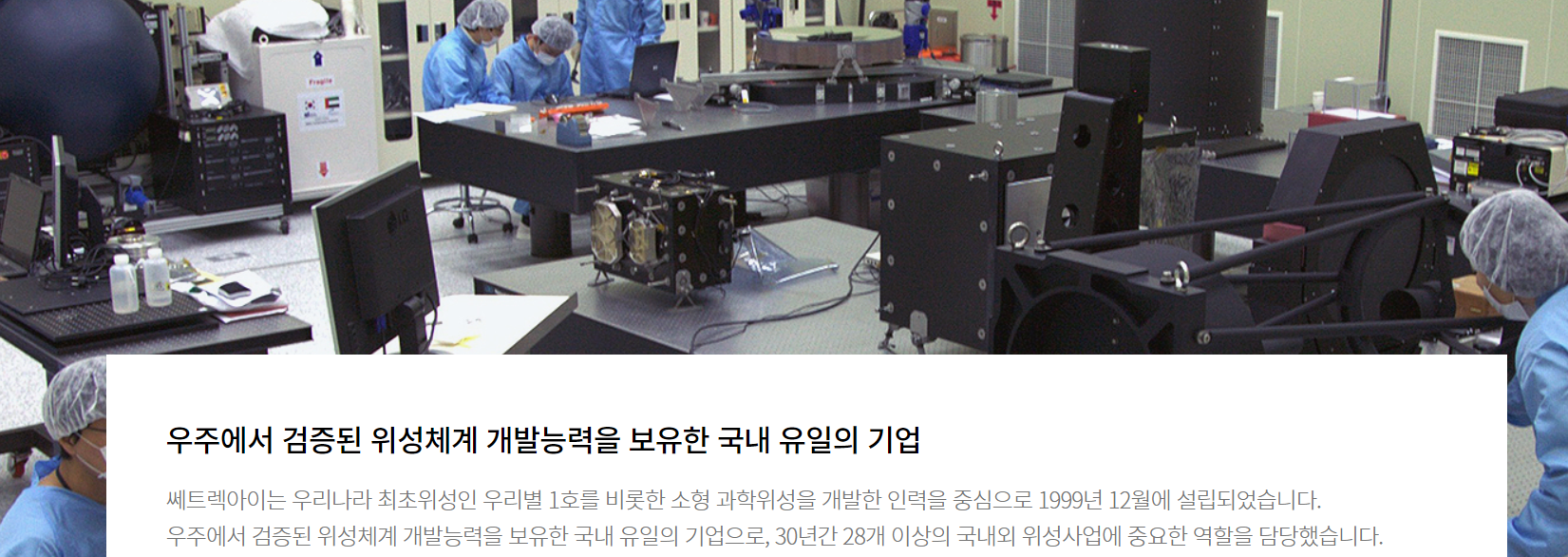  쎄트렉아이 주가 및 주식 전망