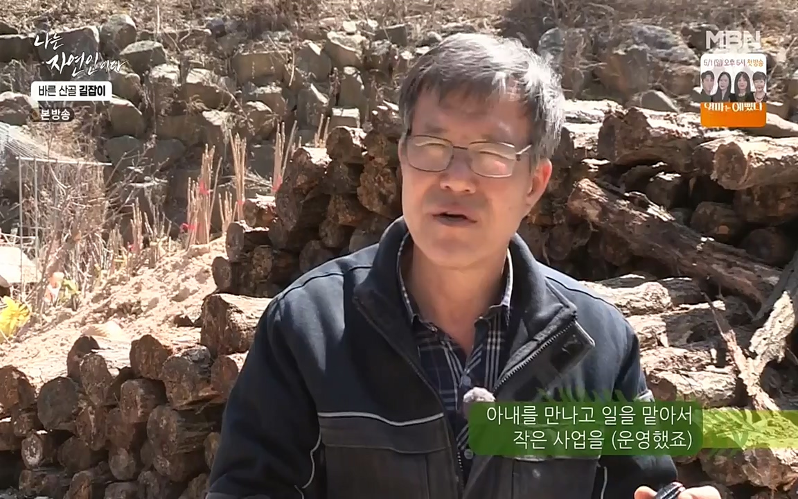 나는 자연인이다.E499.220428p-NEXT.mp4_20220428_175957.296.jpg