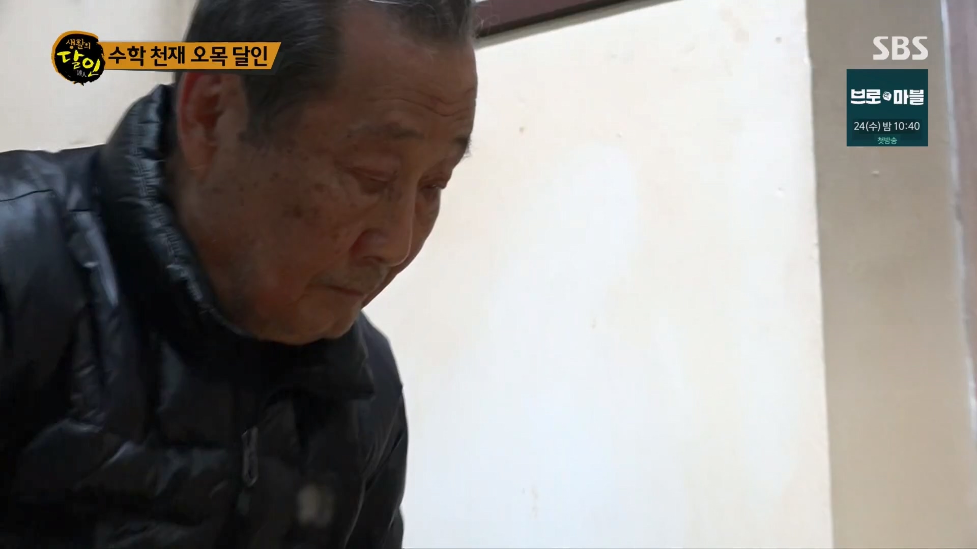 생활의 달인.E920.240122p.H264-F1RST.mp4_20240123_195758.376.jpg