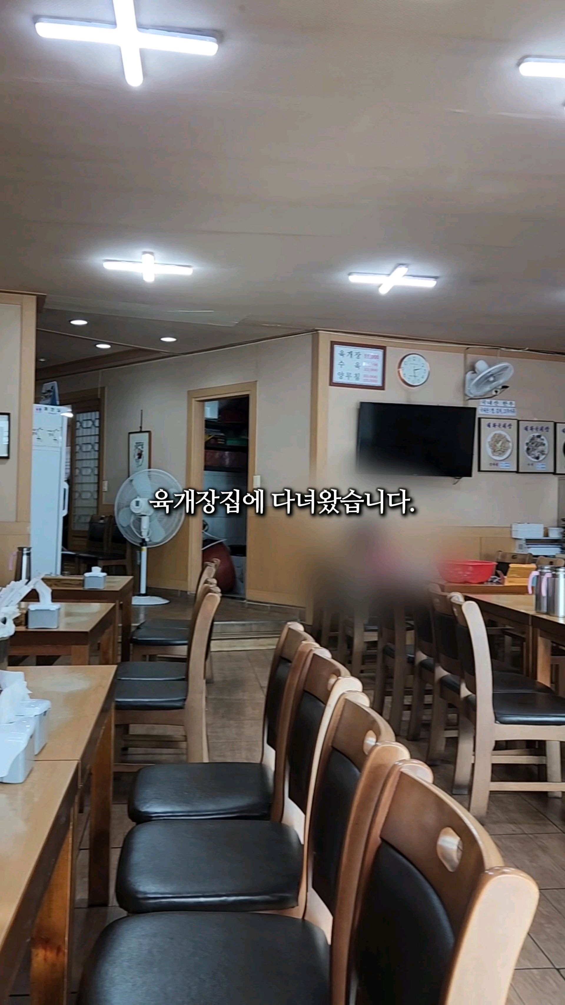 태화육개장 사진 3