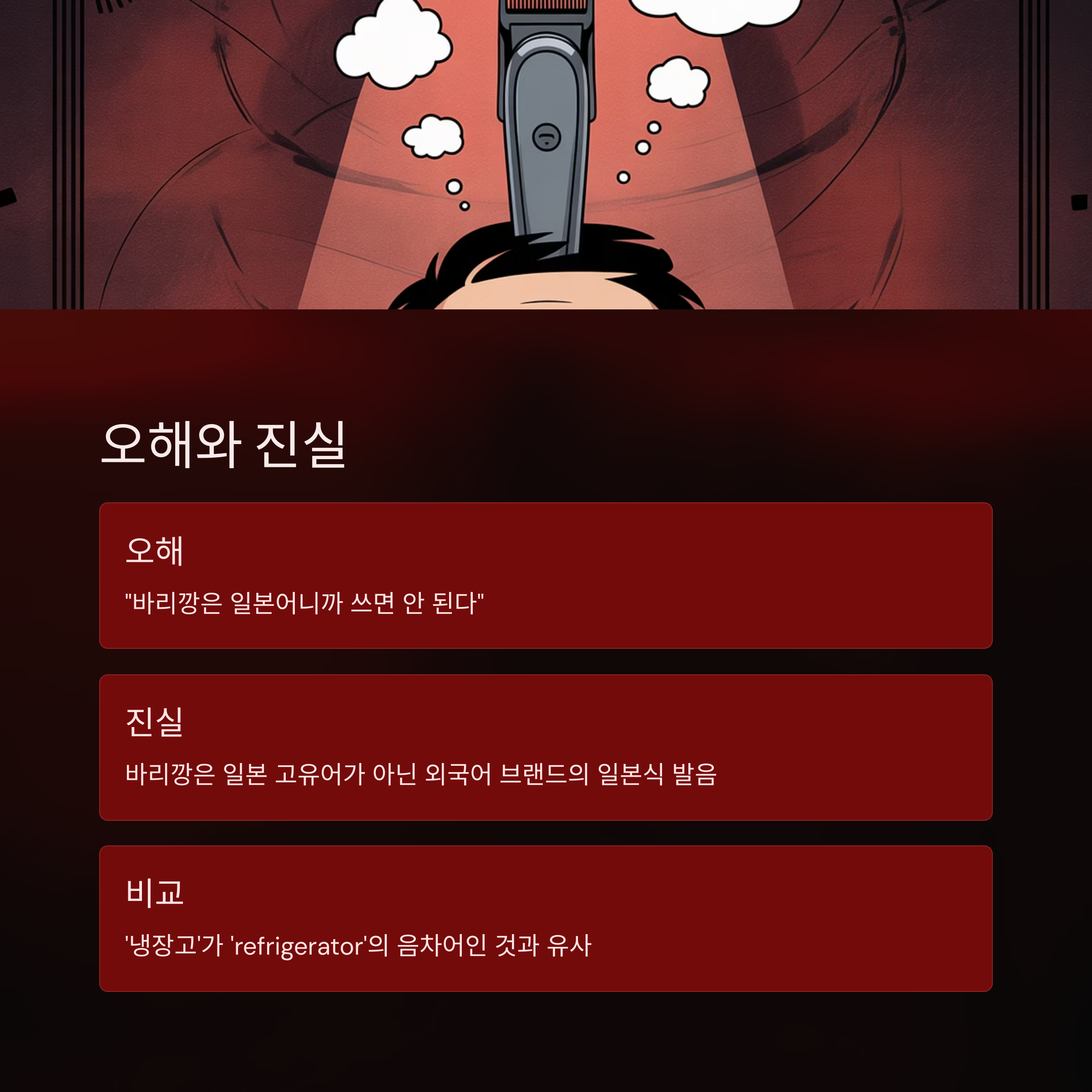 세기이발 이미지