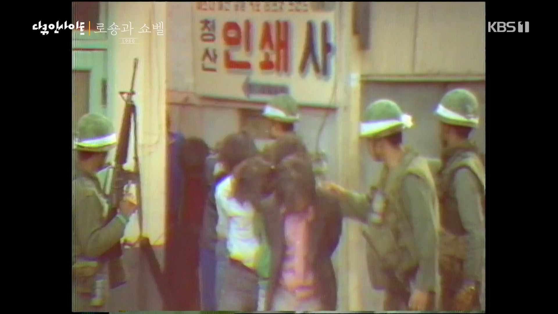 다큐 인사이트.E151.230518p.H264-F1RST.mp4_20230522_201309.733.jpg