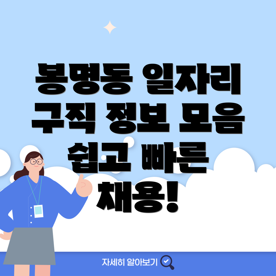 유성구 일자리센터