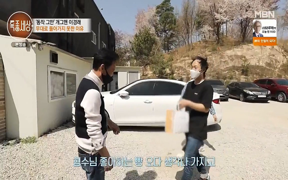 현장르포 특종세상.E527.220422p-NEXT.mp4_20220423_191825.362.jpg