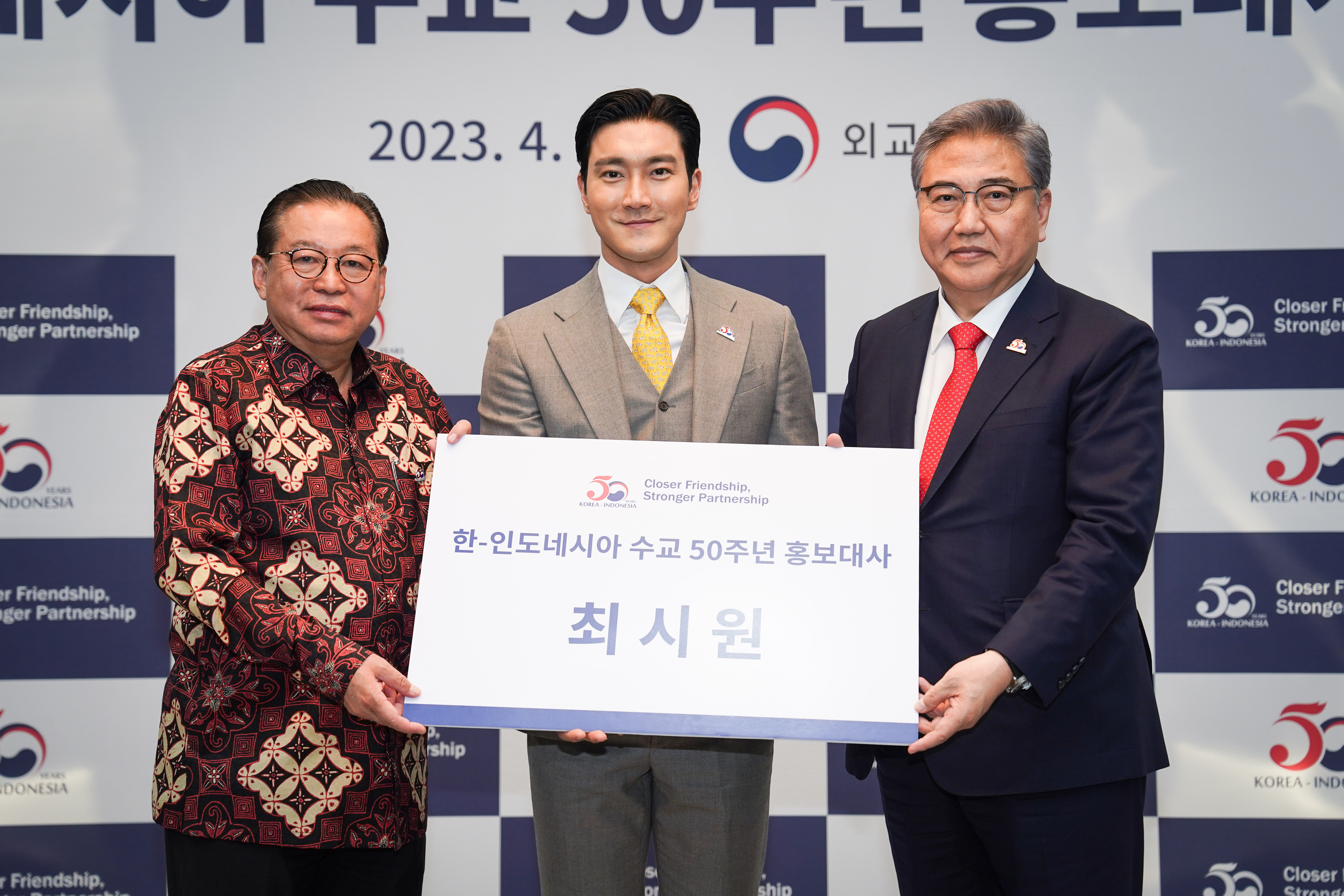  슈퍼주니어 최시원, 인도네시아 수교 50주년의 얼굴이 되다