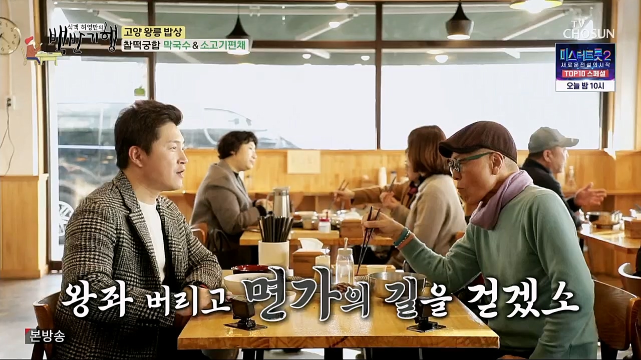 식객 허영만의 백반기행.E191.230304p.H264-F1RST.mp4_20230304_174756.492.jpg