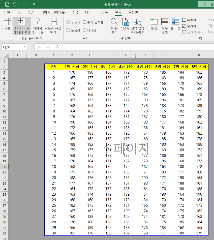 페이지 구분선 이동