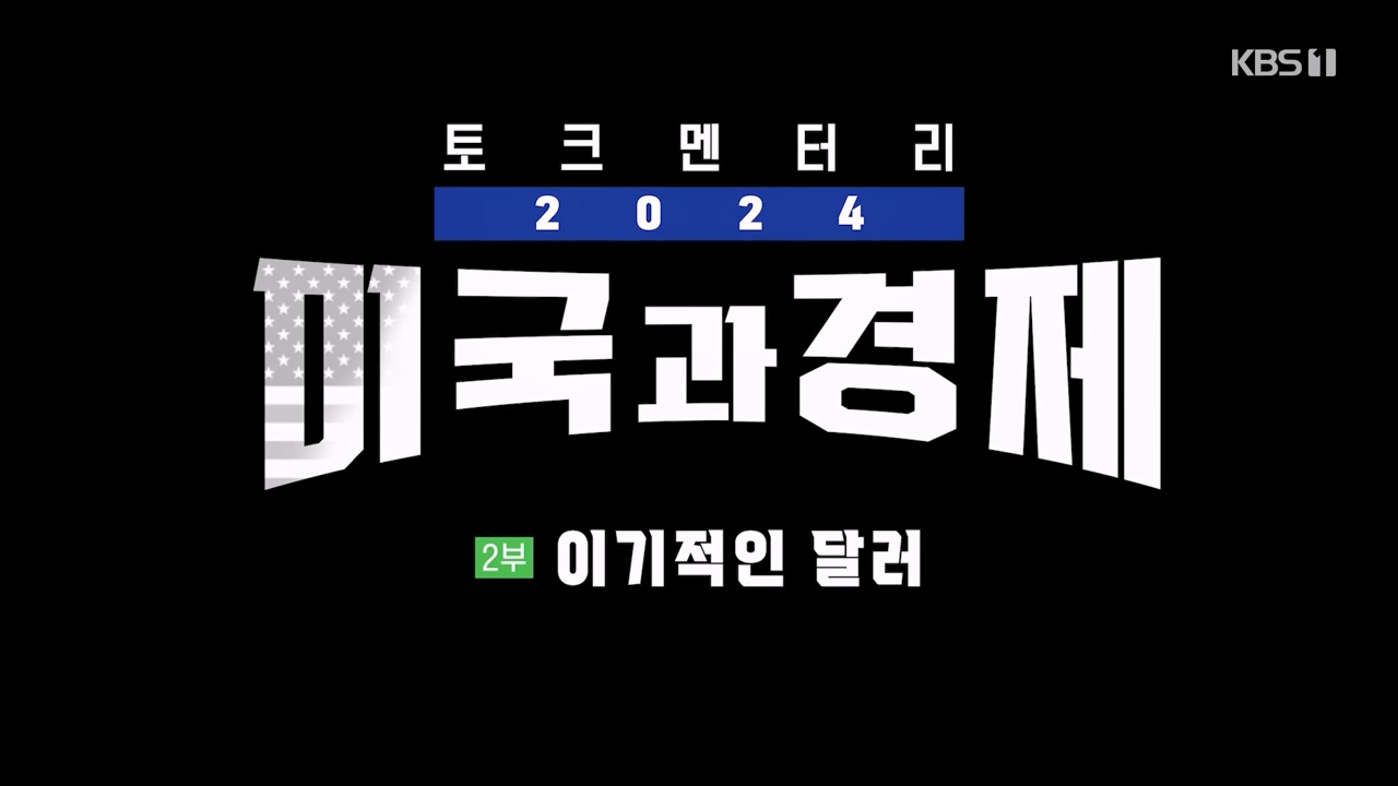다큐 인사이트.E02.240202p-NEXT.mp4_20240203_171221.836.jpg