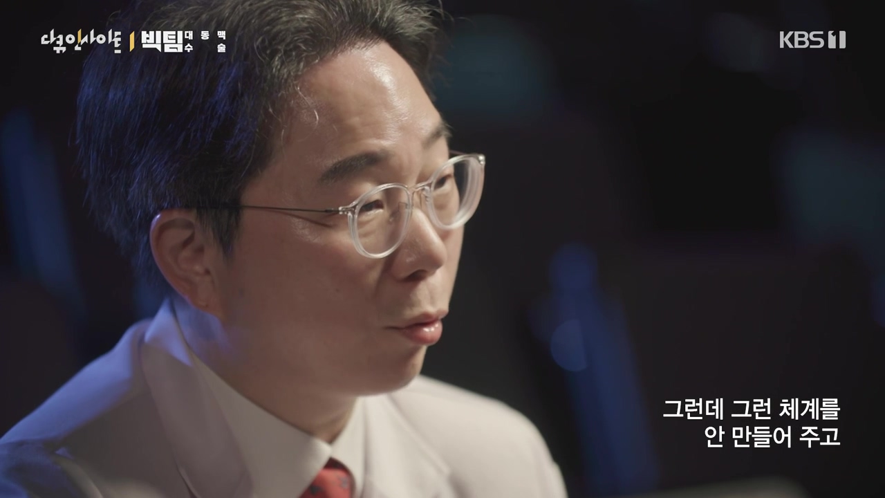 다큐 인사이트.E164.231013p-NEXT.mp4_20231013_204300.890.jpg