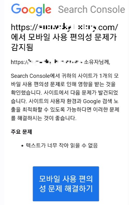 구글 서치콘솔_1