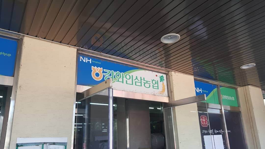 강화건어물 이미지