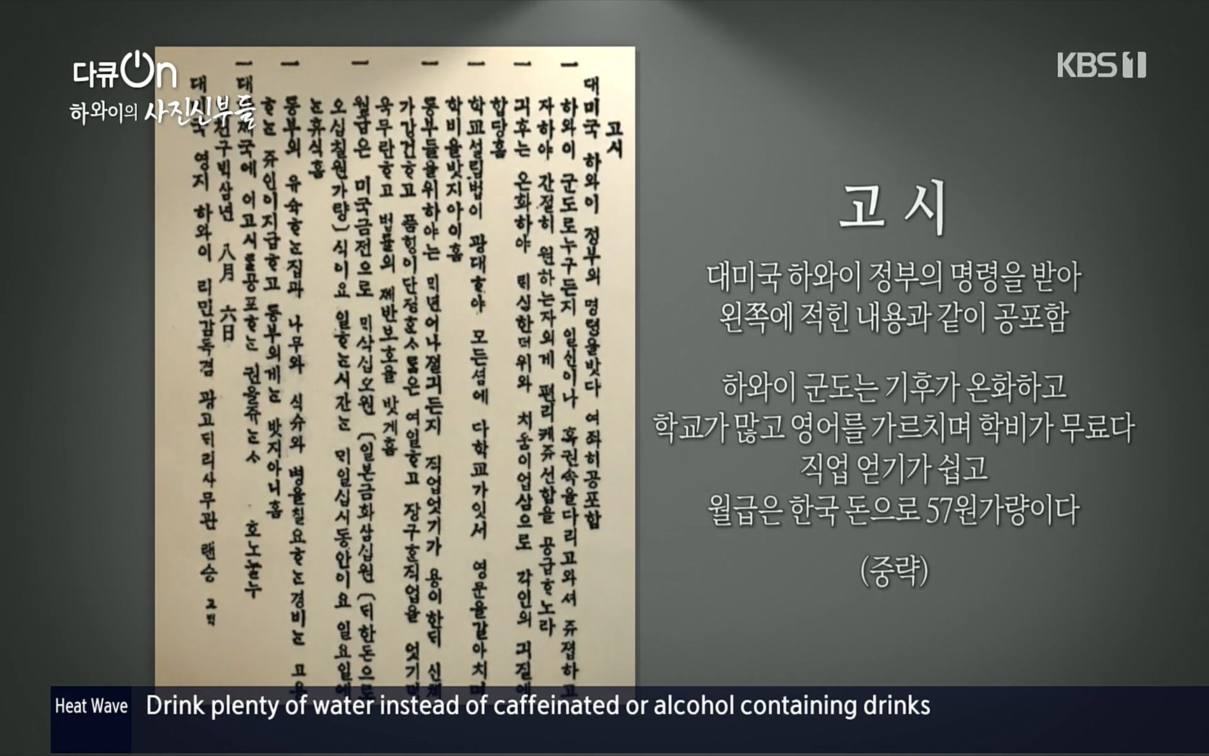 다큐 On.E153.220819p.H264-F1RST.mp4_20220822_171928.491.jpg