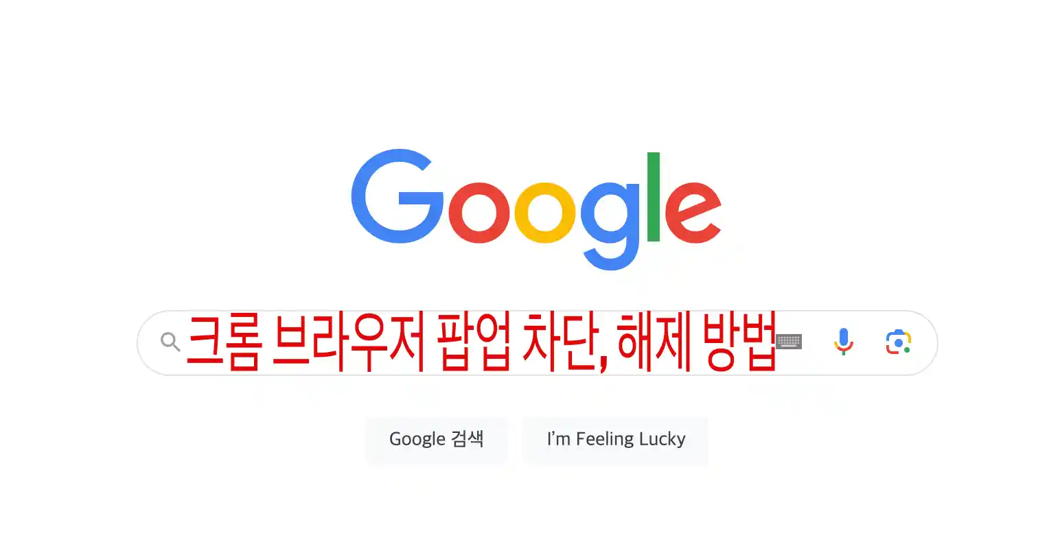 크롬-브라우저-열기