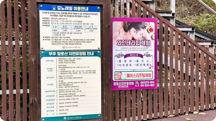 모노레일 탑승 안내판이 보인다