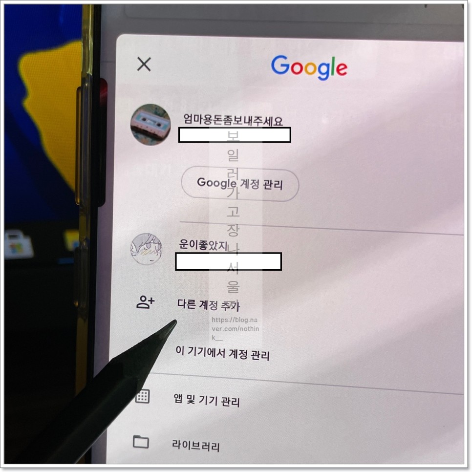 구글 플레이스토어 추가 국가 변경 방법 구글 미국 계정 만들기 13