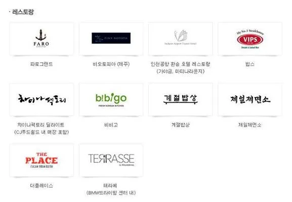 sk상품권 사용처