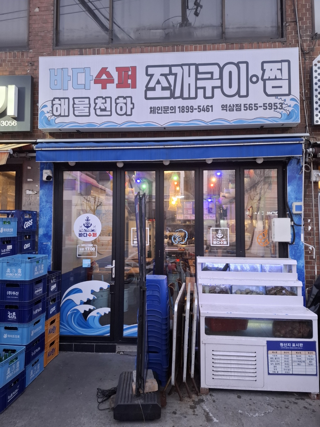 바다수퍼해물천하조개구이찜 이미지