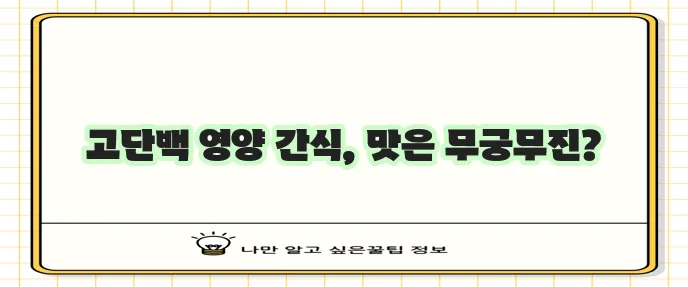 번데기 효능과 맛있게 먹는 법을 알아보자!