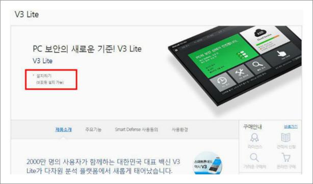 백신 프로그램 추천