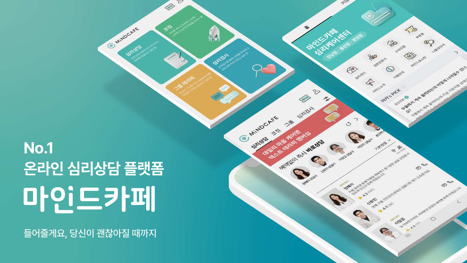 1·2·3 심리카페 이미지