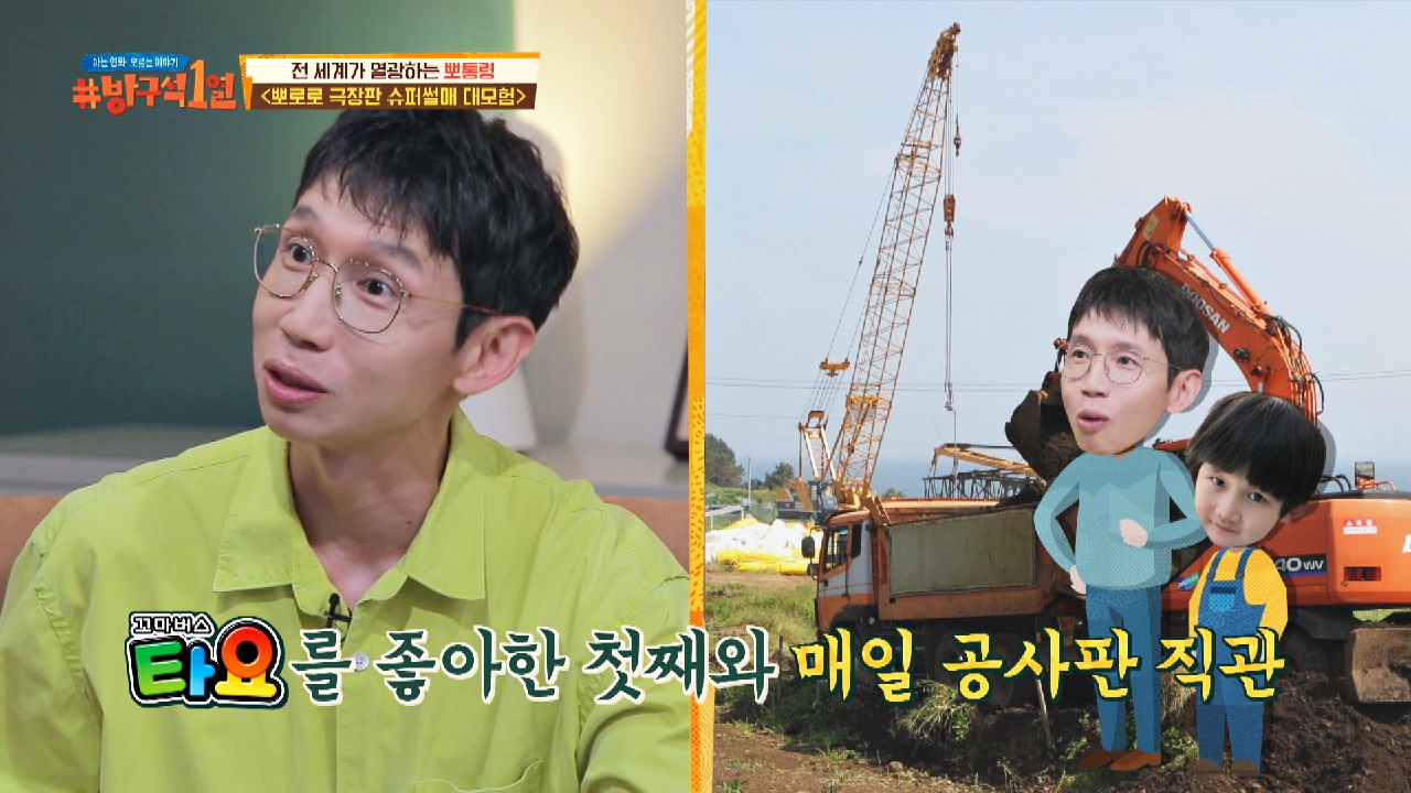  방구석1열 126회 다시보기 / 예능 / 재방송 / 줄거리 / 시청률 / 127회 / 미리보기 / 예고 / 꼬마버스타요 / 뽀로로 / 아기공룡둘리