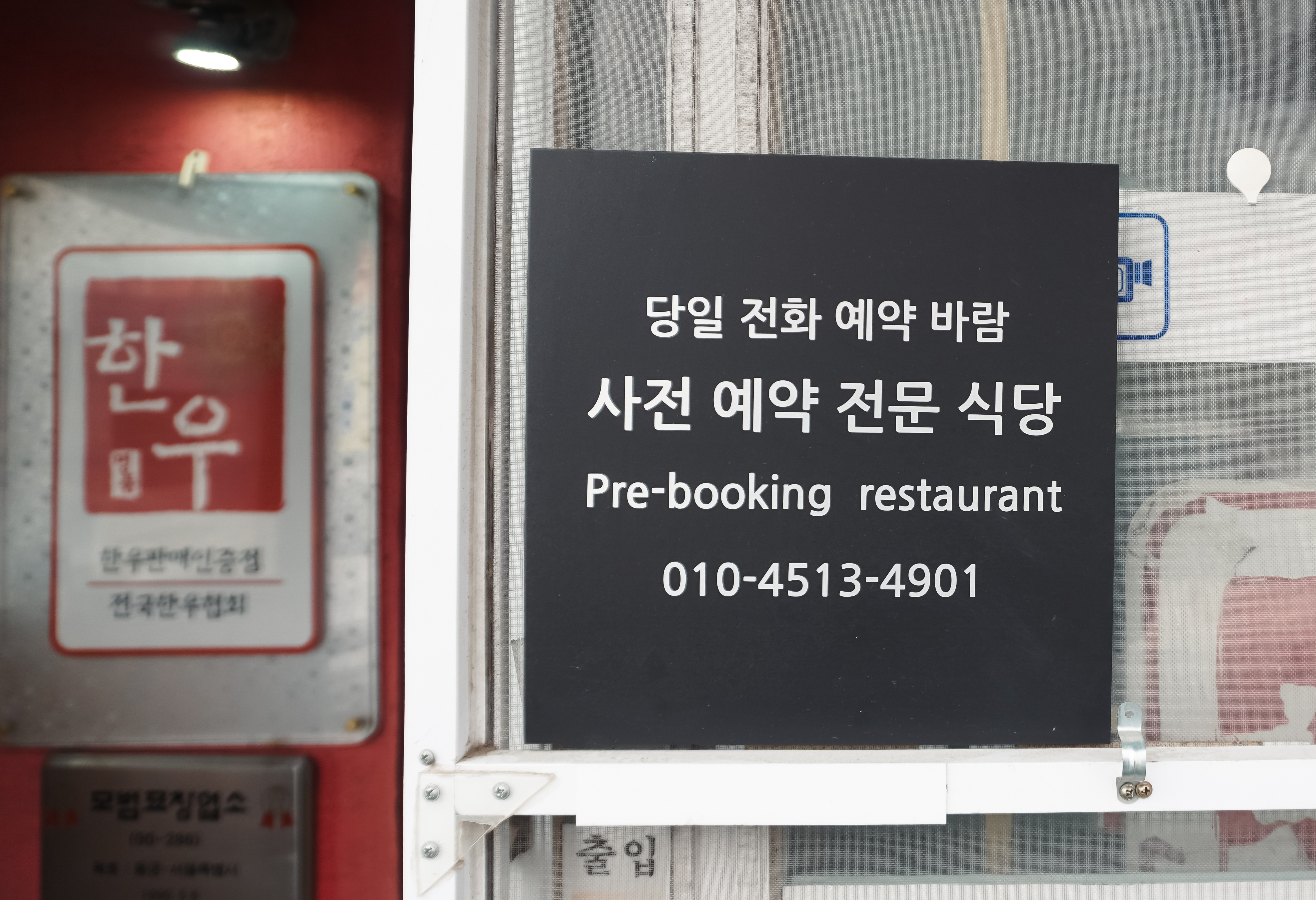 한우사랑과용궁가든 이미지