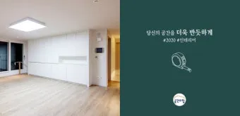 공간의 힘 우리의 삶을 긍정적으로 변화시키는 환경의 놀라운 영향_6